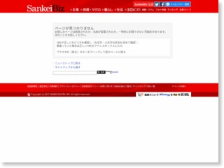 【東京市場の注目銘柄】（１０日）コマツ、１１％高 – SankeiBiz
