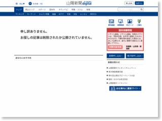 和気・本地区でクマ２頭目撃 現場で足跡確認、警戒看板設置 – 山陽新聞