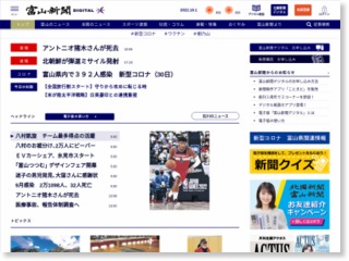 災害時に重機を提供 富山県警とニッケンが協定書に調印 – 富山新聞