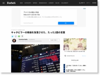 キャタピラーの株価を急落させた、たった2語の言葉 – Forbes JAPAN