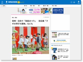 宮崎・日向で「技能まつり」 初企画「クギの早打ち競争」なども – 枚方経済新聞