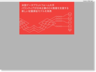 「空電プッシュ」–M2M専用番号（020）向けのSMS送信に対応 – ZDNet Japan