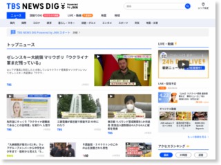 茨城・土浦で住宅火災、２人死亡 親子か – TBS News