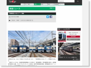 『高崎鉄道ふれあいデー』開催 – 鉄道ファン