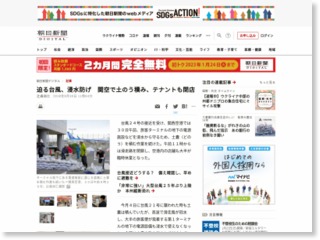 迫る台風、浸水防げ 関空で土のう積み、テナントも閉店 – 朝日新聞
