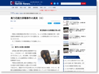 貴乃花親方辞職事件の真実（６） – NET-IB NEWS