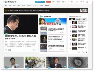 新聞販売店で火事 男性が意識不明 – fnn-news.com