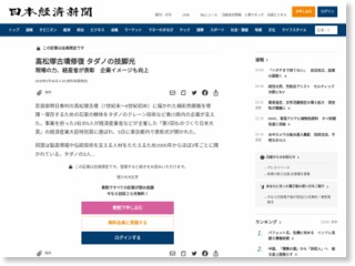 高松塚古墳修復 タダノの技脚光 – 日本経済新聞
