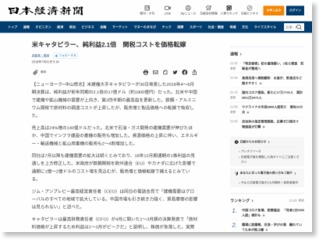 米キャタピラー、純利益2.1倍 関税コストを価格転嫁 – 日本経済新聞