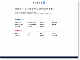 熊本城天守閣、復旧への道 重機通行用スロープ整備 – 西日本新聞