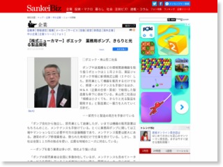 【株式ニューカマー】ポエック 業務用ポンプ、きらりと光る製品開発 … – SankeiBiz